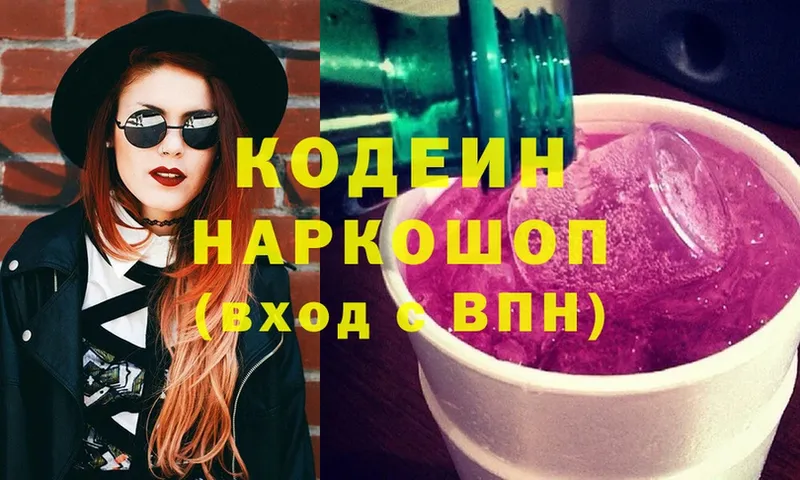 KRAKEN как войти  что такое наркотик  Волгоград  Кодеиновый сироп Lean Purple Drank 