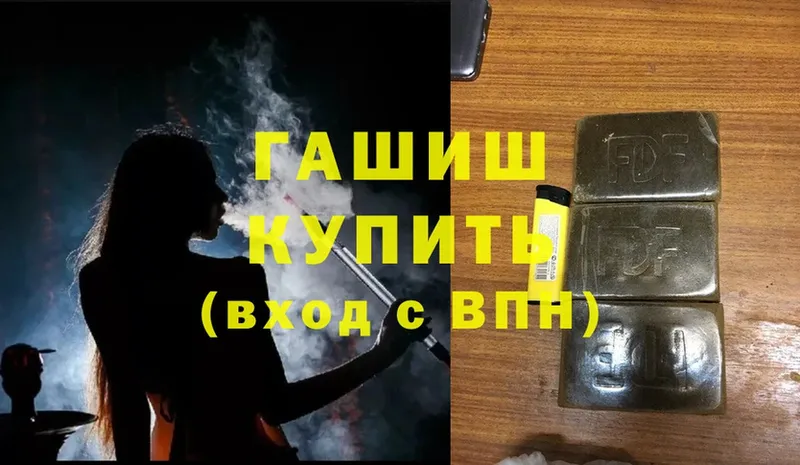 Гашиш Изолятор Волгоград