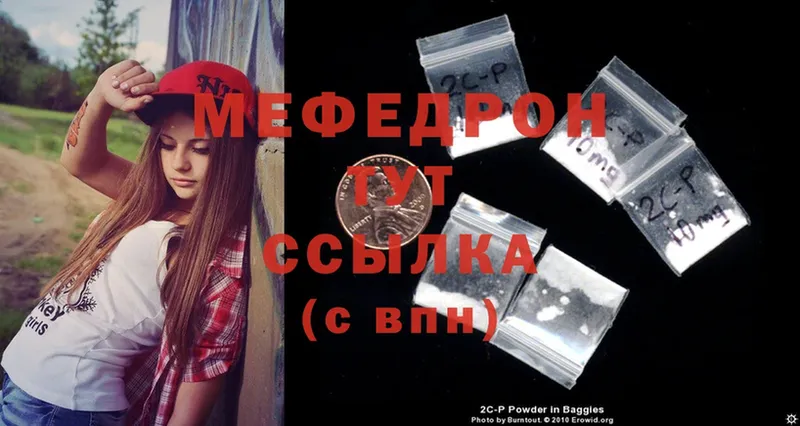 МЕФ mephedrone  Волгоград 