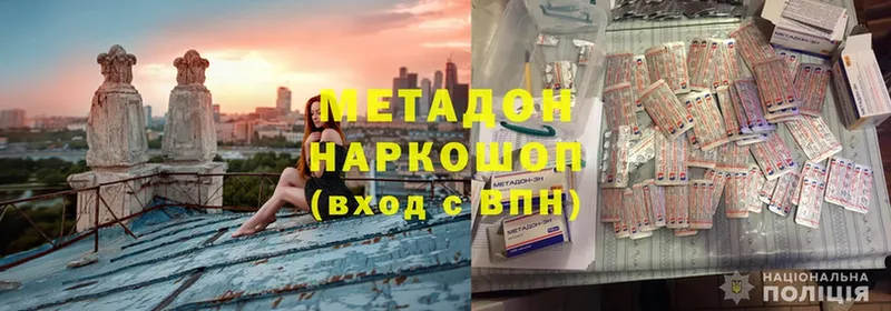 где продают   Волгоград  Метадон мёд 