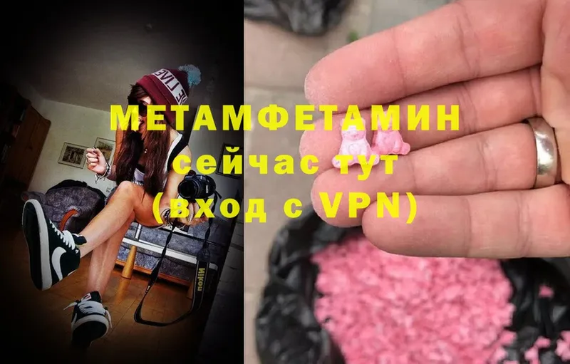 как найти   Волгоград  МЕТАМФЕТАМИН Methamphetamine 